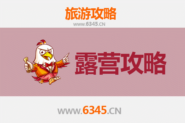 甘孜色达周边绝美露营地推荐与深度攻略