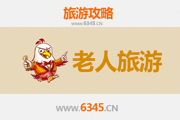 甘孜色达银发之旅：高原圣地的适老旅游指南